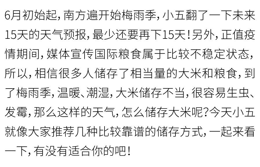 大米存放_画板-1_02